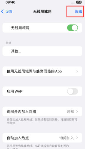 赤峰苹果Wifi维修分享iPhone怎么关闭公共网络WiFi自动连接 