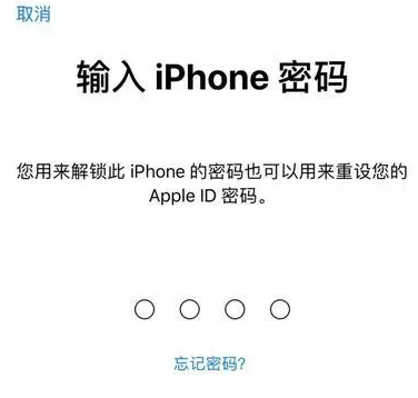 赤峰苹果15维修网点分享iPhone 15六位密码怎么改四位 