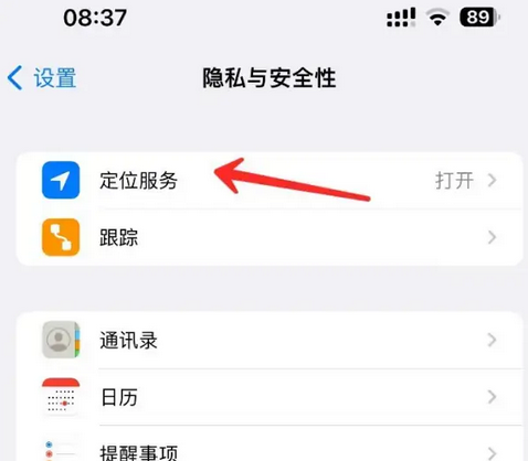 赤峰苹果客服中心分享iPhone 输入“发现石油”触发定位 