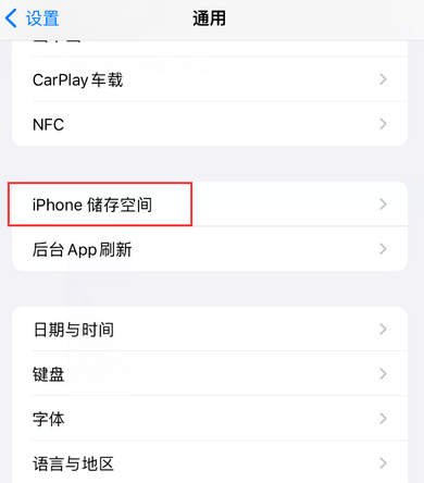 赤峰iPhone系统维修分享iPhone储存空间系统数据占用过大怎么修复 