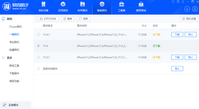 赤峰苹果12维修站分享为什么推荐iPhone12用户升级iOS17.4