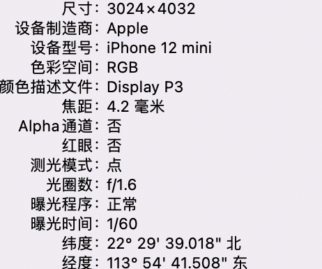 赤峰苹果15维修服务分享iPhone 15拍的照片太亮解决办法 