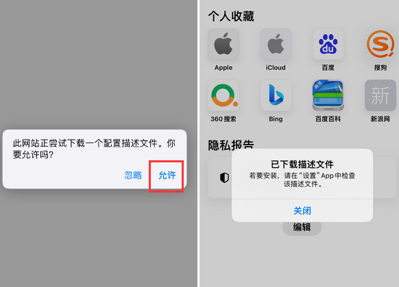 赤峰苹赤峰果维修网点分享为什么屏蔽iOS更新会失效