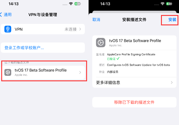 赤峰苹赤峰果维修网点分享为什么屏蔽iOS更新会失效
