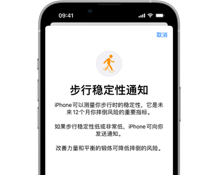 赤峰iPhone手机维修如何在iPhone开启'步行稳定性通知' 