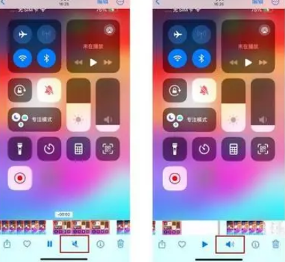 赤峰苹果15维修网点分享iPhone15录屏没有声音怎么办 