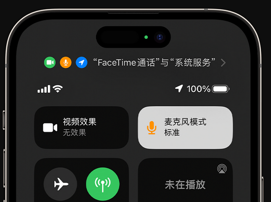 赤峰苹果授权维修网点分享iPhone在通话时让你的声音更清晰 