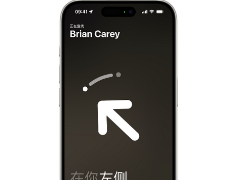 赤峰苹果15维修iPhone15使用“查找”与朋友见面