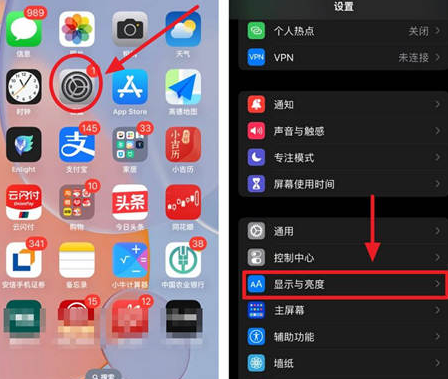 赤峰苹果15换屏服务分享iPhone15屏幕常亮怎么办