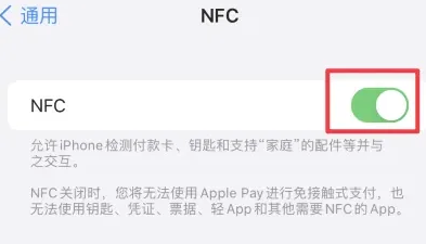 赤峰苹赤峰果维修服务分享iPhone15NFC功能开启方法