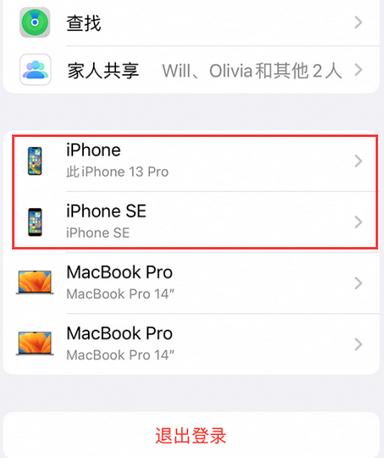 赤峰苹赤峰果维修网点分享iPhone如何查询序列号