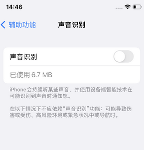 赤峰苹果锁屏维修分享iPhone锁屏时声音忽大忽小调整方法