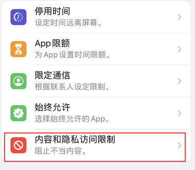 赤峰appleID维修服务iPhone设置中Apple ID显示为灰色无法使用