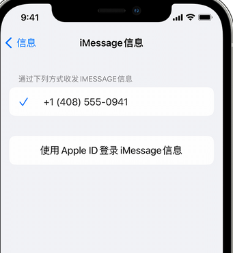 赤峰apple维修iPhone上无法正常发送iMessage信息 