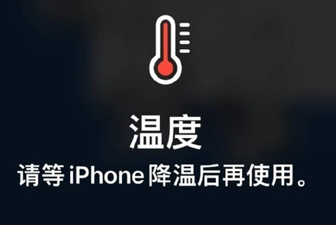 赤峰苹赤峰果维修站分享iPhone手机发烫严重怎么办