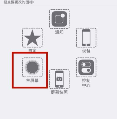 赤峰苹赤峰果维修网点分享iPhone快速返回上一级方法教程