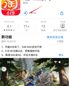 赤峰苹果维修站分享如何查看App Store软件下载剩余时间 