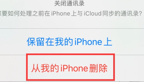 赤峰苹果14维修站分享iPhone14如何批量删除联系人