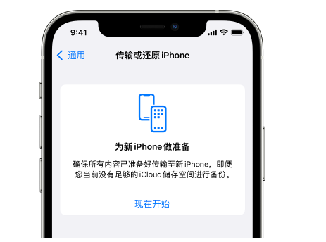 赤峰苹果14维修网点分享iPhone14如何增加iCloud临时免费空间 