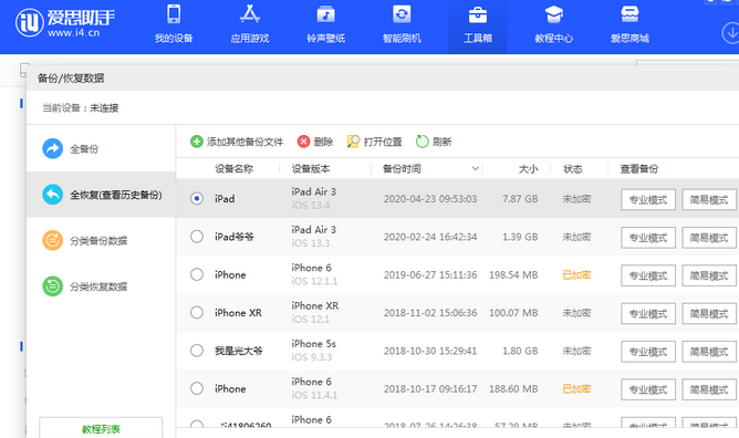 赤峰苹果14维修网点分享iPhone14如何增加iCloud临时免费空间