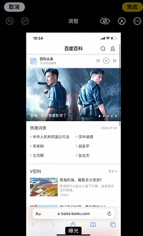 赤峰iPhone维修服务分享iPhone怎么批量修图