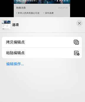 赤峰iPhone维修服务分享iPhone怎么批量修图