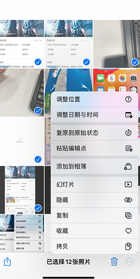 赤峰iPhone维修服务分享iPhone怎么批量修图