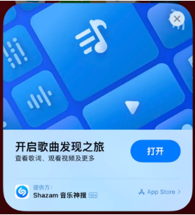 赤峰苹果14维修站分享iPhone14音乐识别功能使用方法 