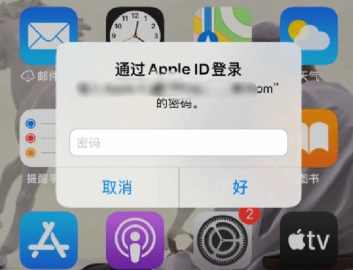 赤峰苹果设备维修分享无故多次要求输入AppleID密码怎么办 