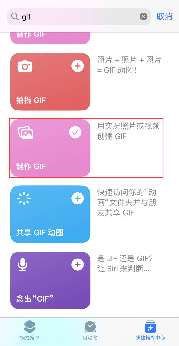 赤峰苹果手机维修分享iOS16小技巧:在iPhone上制作GIF图片 