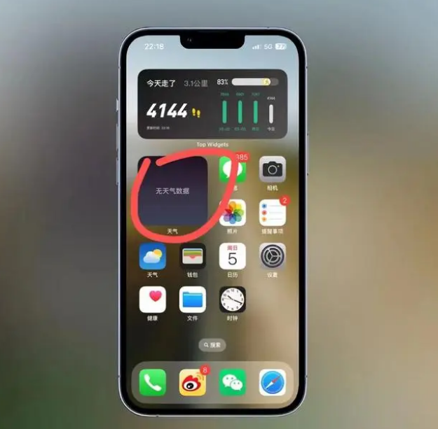 赤峰苹果手机维修分享:iOS16主屏幕天气小组件无法正常工作怎么办？ 
