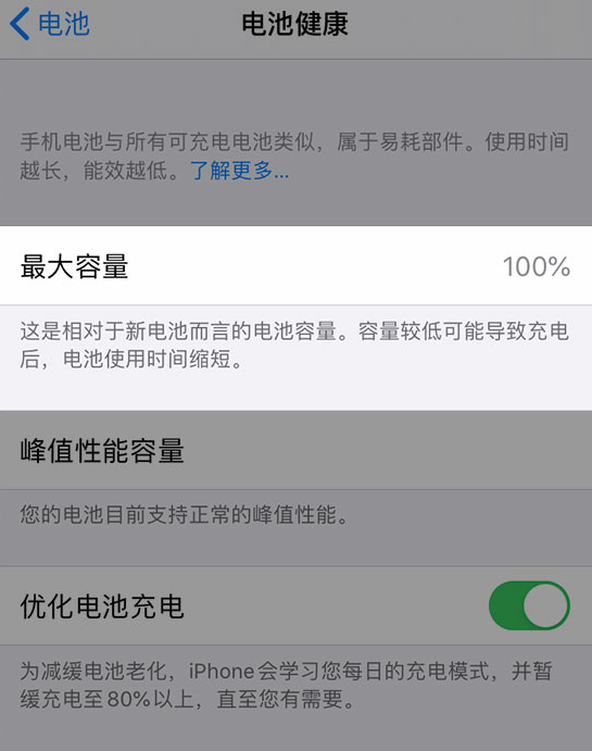赤峰苹果维修网点分享iPhone 14 小技巧：关注手机电池健康状况 