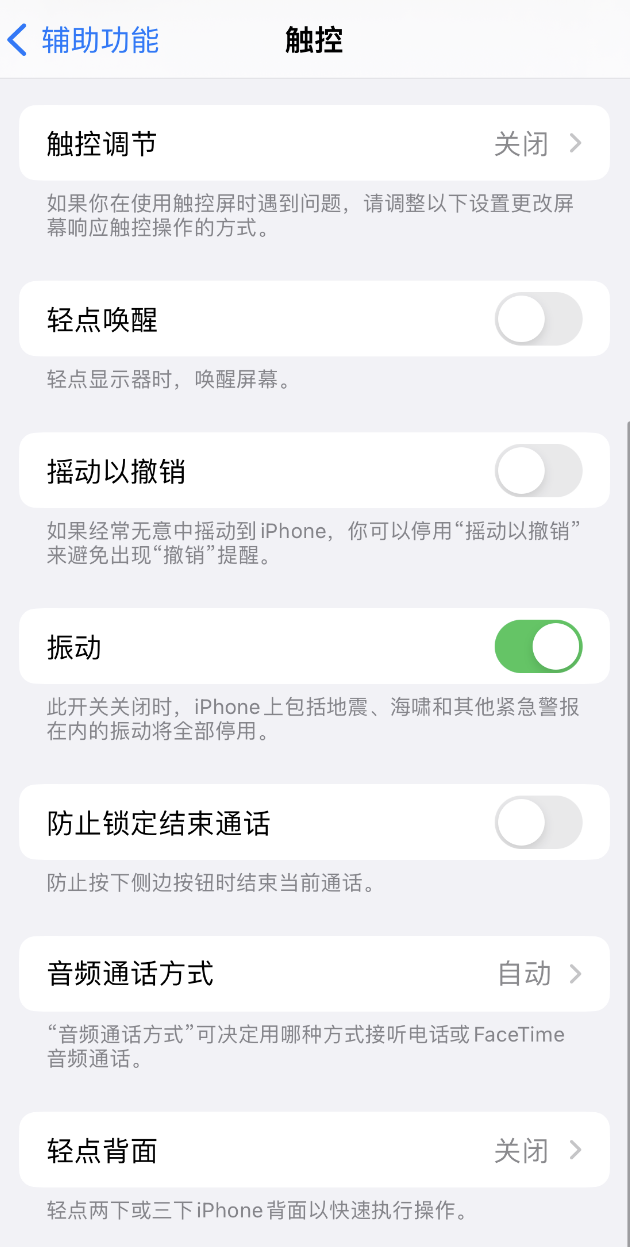 赤峰苹果手机维修分享：微信消息没有振动提示怎么办？ 