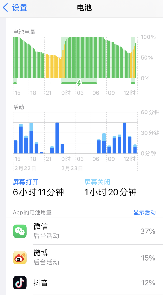 赤峰苹果14维修分享如何延长 iPhone 14 的电池使用寿命 