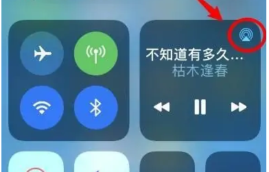 赤峰苹果14维修分享iPhone14连接两副耳机听歌方法教程 
