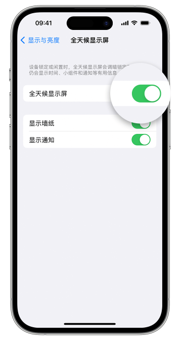赤峰苹果14维修店分享如何自定义 iPhone 14 Pro 常亮显示屏 