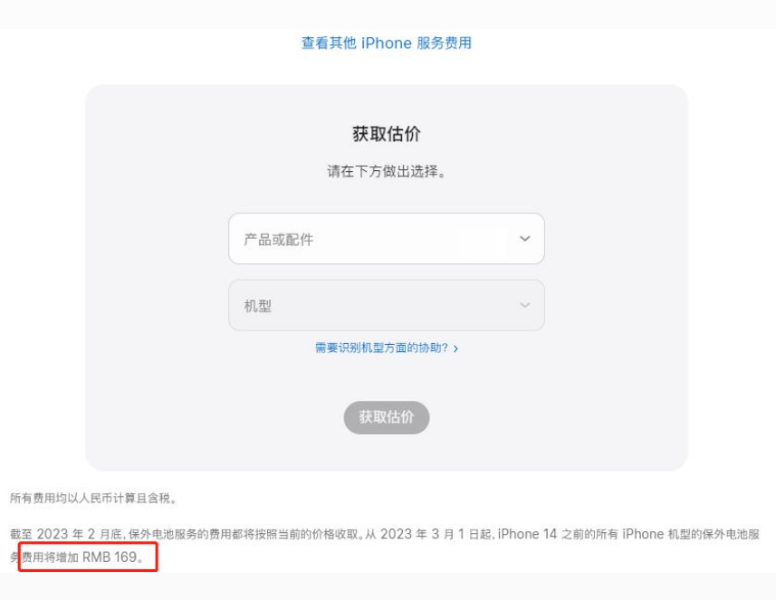 赤峰苹果手机维修分享建议旧iPhone机型赶紧去换电池 