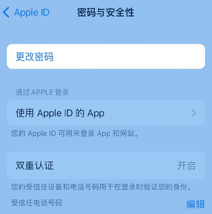 赤峰苹果14维修店分享如何在 iPhone 14 上重设密码 