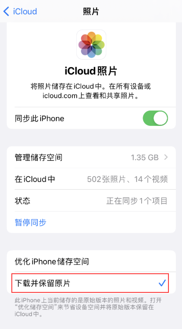 赤峰苹果手机维修分享iPhone 无法加载高质量照片怎么办 