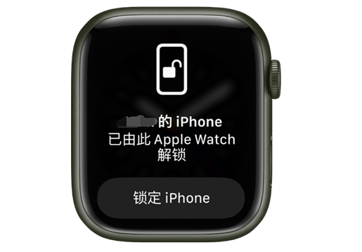 赤峰苹果手机维修分享用 AppleWatch 解锁配备面容 ID 的 iPhone方法 