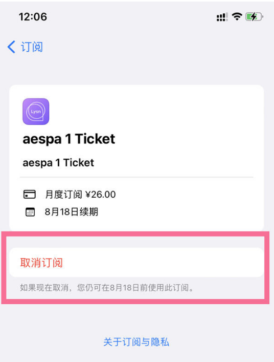 赤峰苹果14维修店分享iPhone 14取消订阅自动续费的方法 