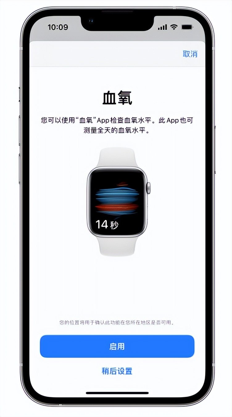 赤峰苹果14维修店分享使用iPhone 14 pro测血氧的方法 