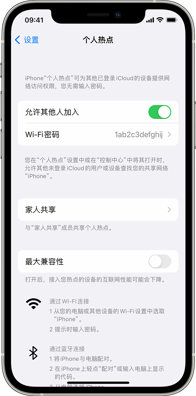 赤峰苹果14维修分享iPhone 14 机型无法开启或使用“个人热点”怎么办 