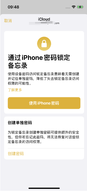 赤峰苹果14维修店分享iPhone 14备忘录加密方法教程 