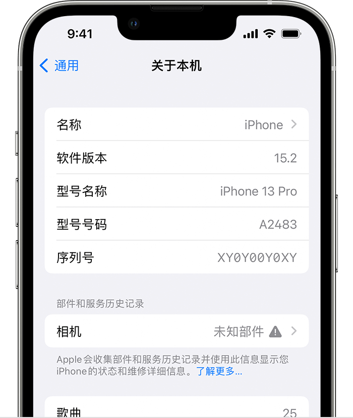 赤峰苹果维修分享iPhone 出现提示相机“未知部件”是什么原因？ 