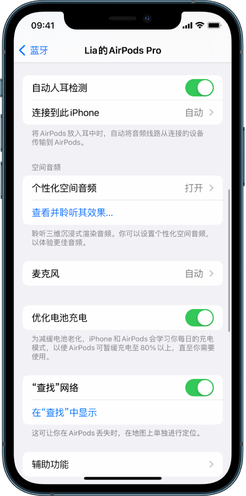 赤峰苹果手机维修分享如何通过 iPhone “查找”功能定位 AirPods 