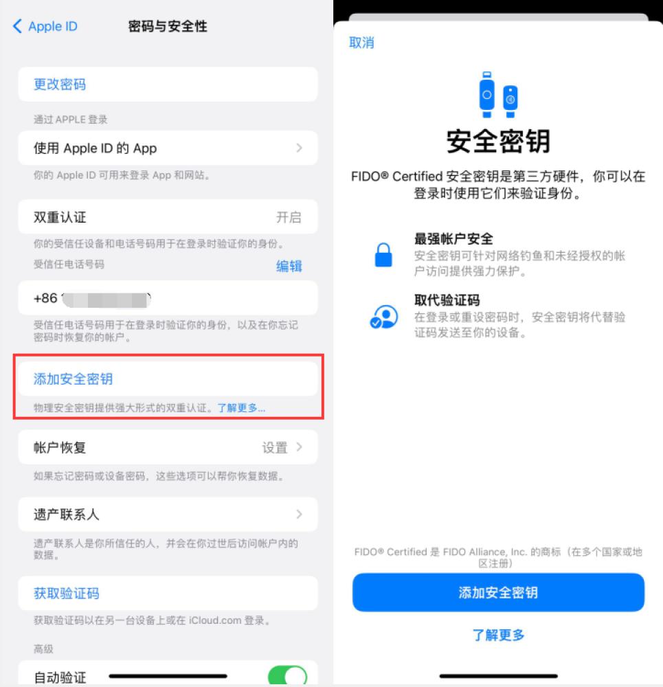 赤峰苹果服务网点分享物理安全密钥有什么用？iOS 16.3新增支持物理安全密钥会更安全吗？ 