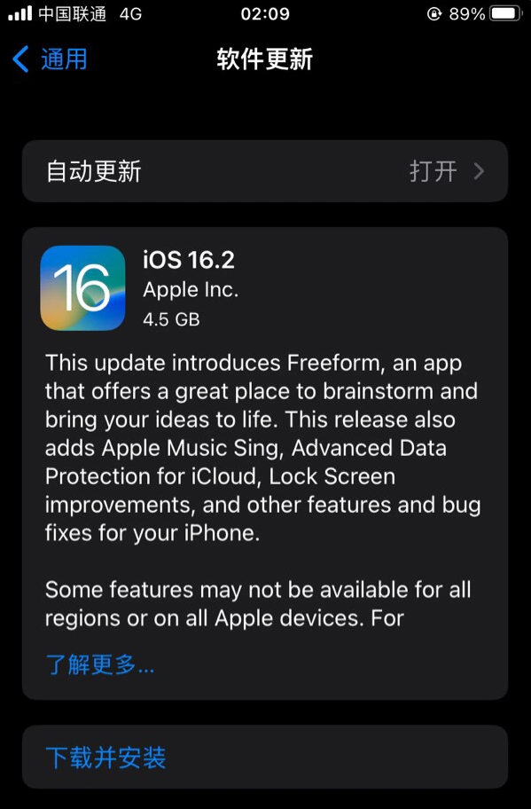 赤峰苹果服务网点分享为什么说iOS 16.2 RC版非常值得更新 