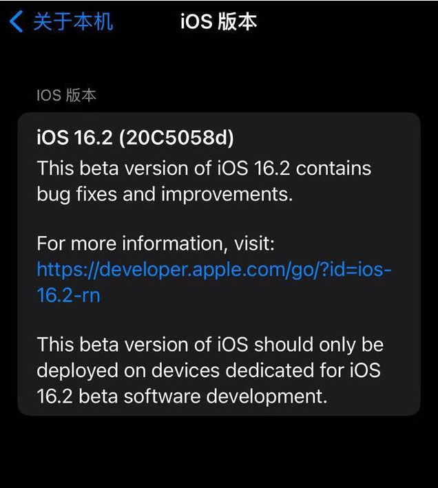 赤峰苹果手机维修分享iOS16.2beta4更新内容及升级建议 
