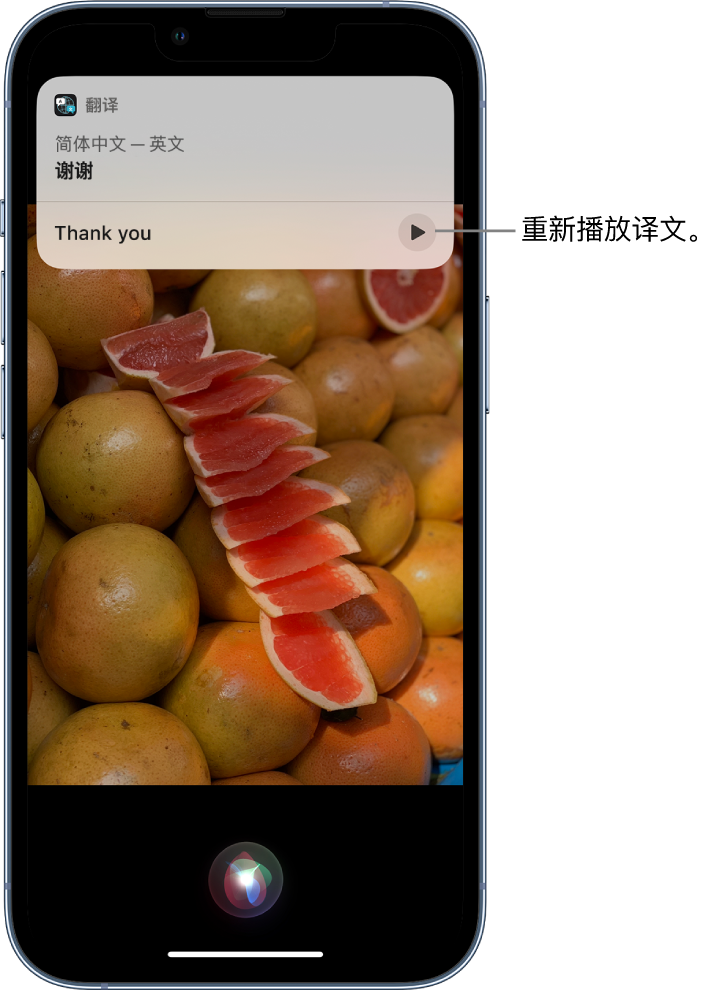 赤峰苹果14维修分享 iPhone 14 机型中使用 Siri：了解 Siri 能帮你做什么 